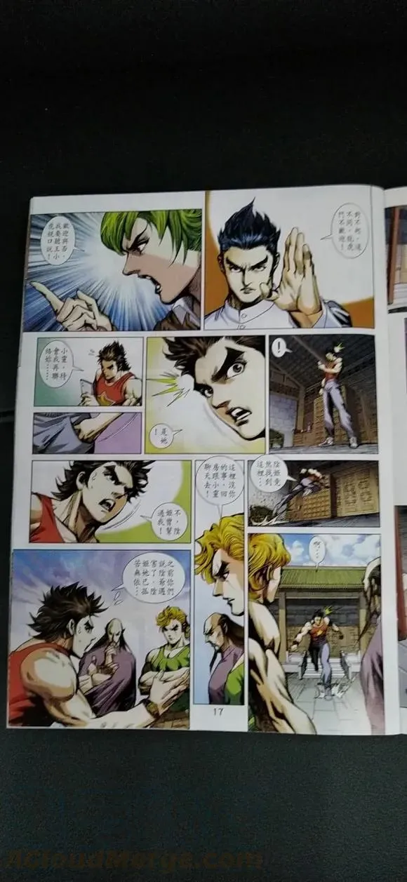 第1023卷 第17页
