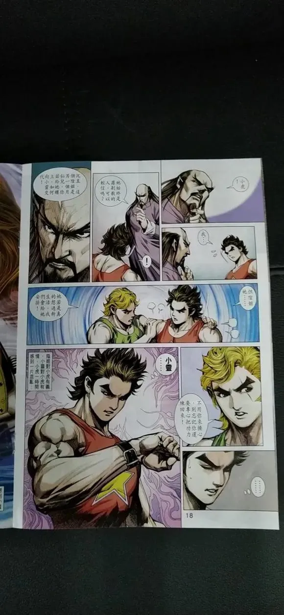 第1023卷 第18页