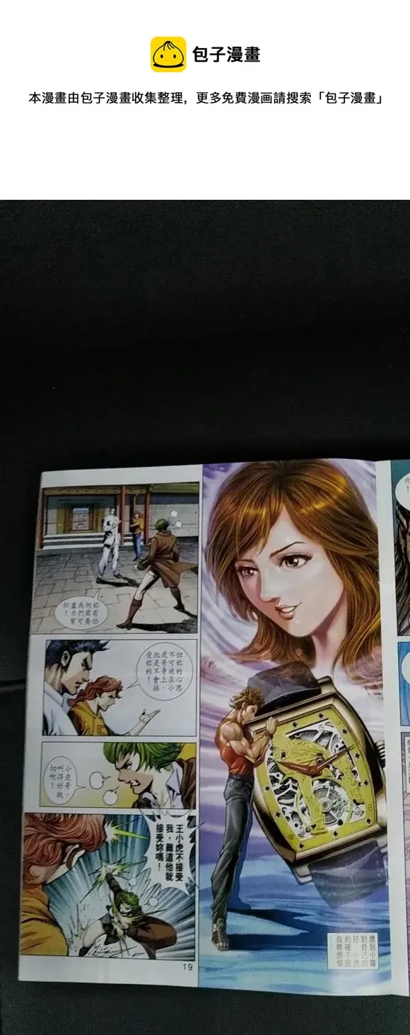 第1023卷 第19页