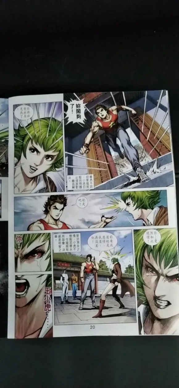 第1023卷 第20页