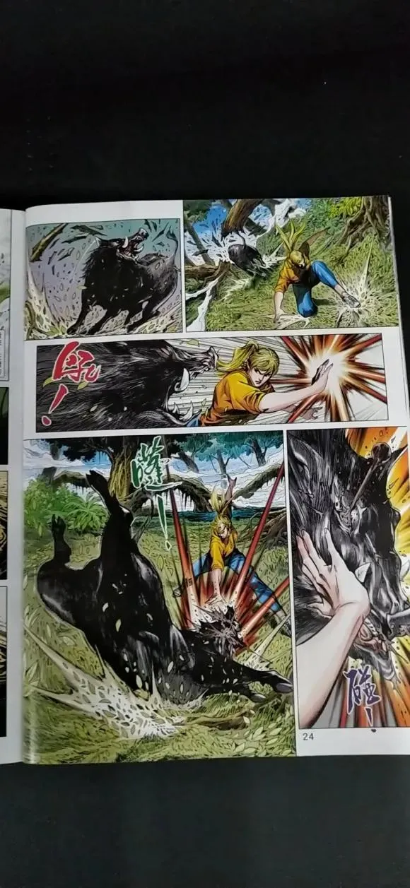 第1023卷 第22页