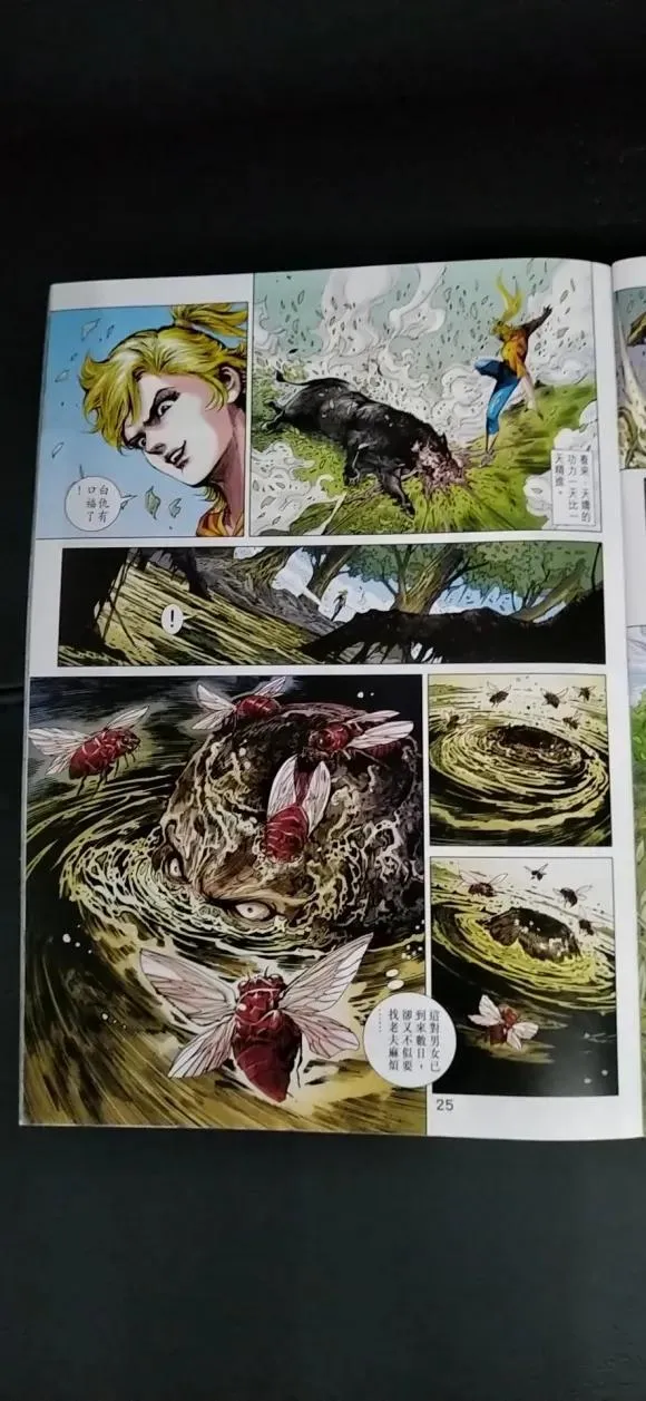 第1023卷 第23页
