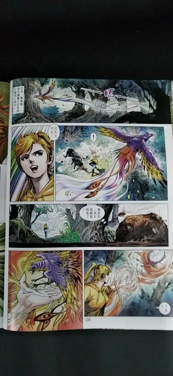 第1023卷 第24页