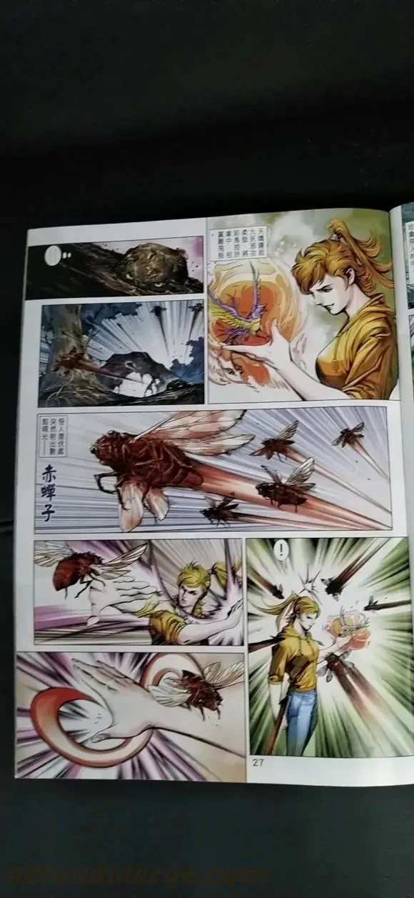 第1023卷 第25页
