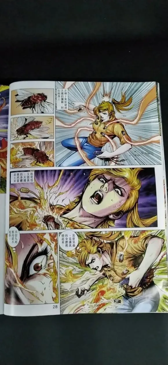 第1023卷 第26页