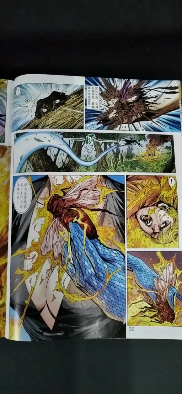 第1023卷 第28页