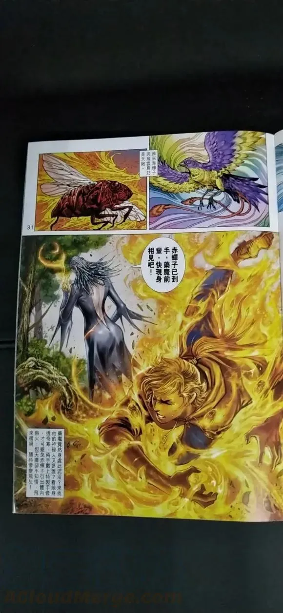 第1023卷 第29页