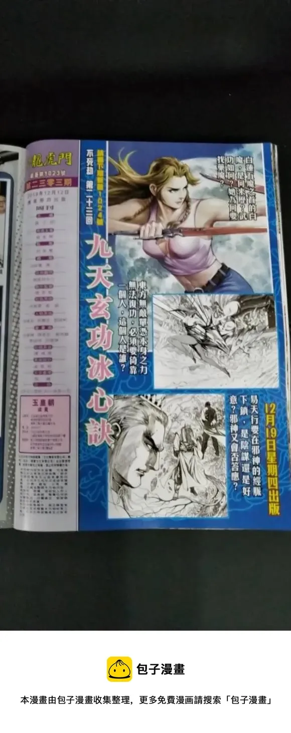第1023卷 第30页
