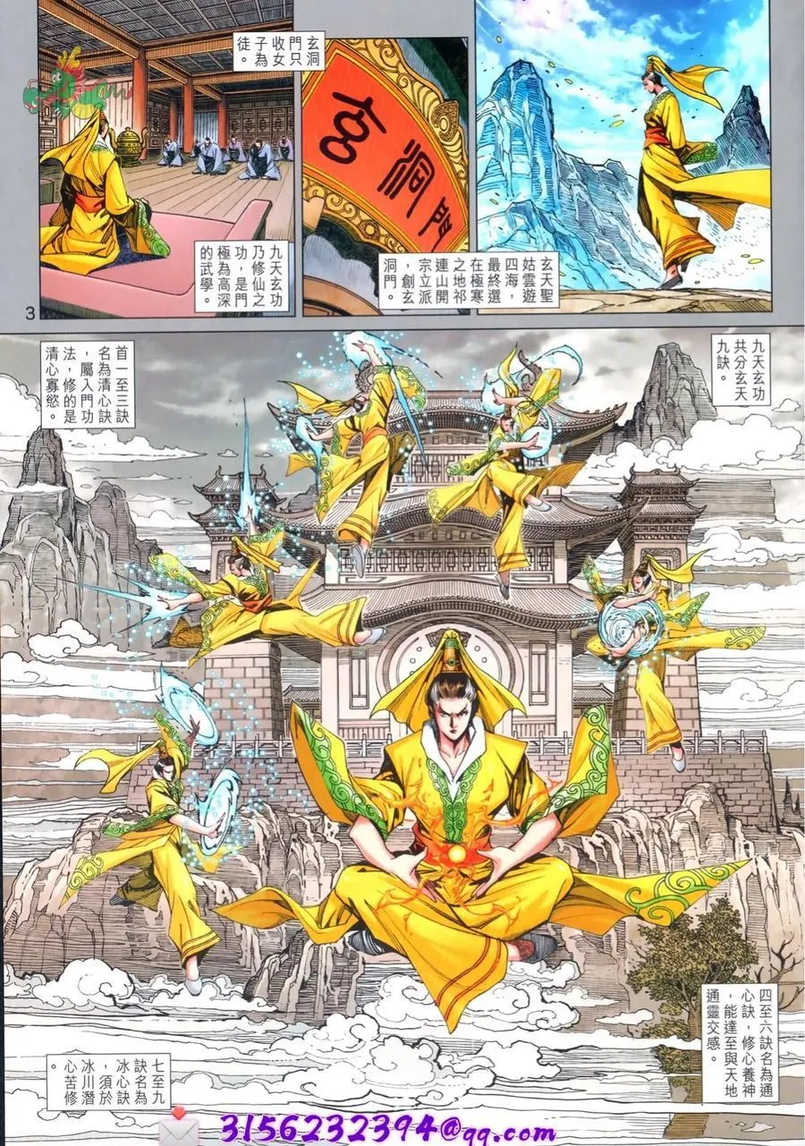 第1024卷 第3页