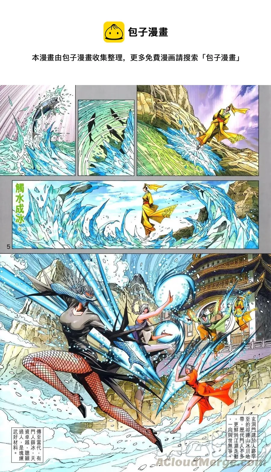 第1024卷 第5页