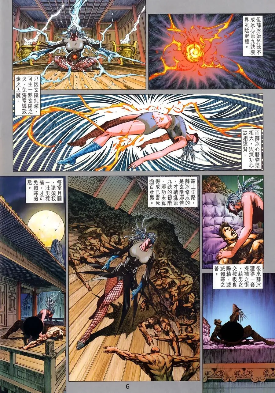 第1024卷 第6页