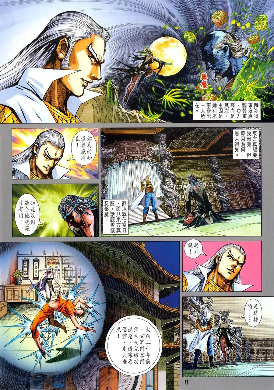 第1024卷 第8页