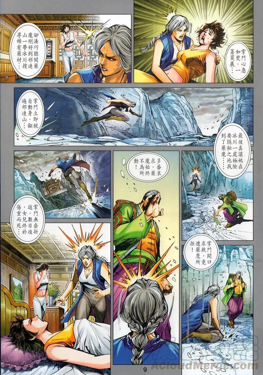 第1024卷 第9页