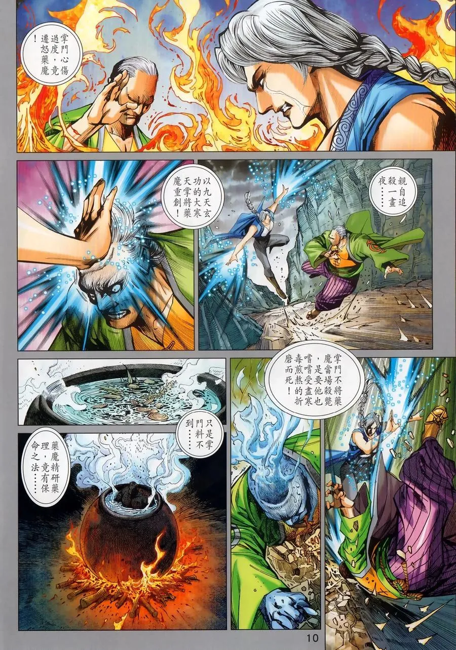 第1024卷 第10页