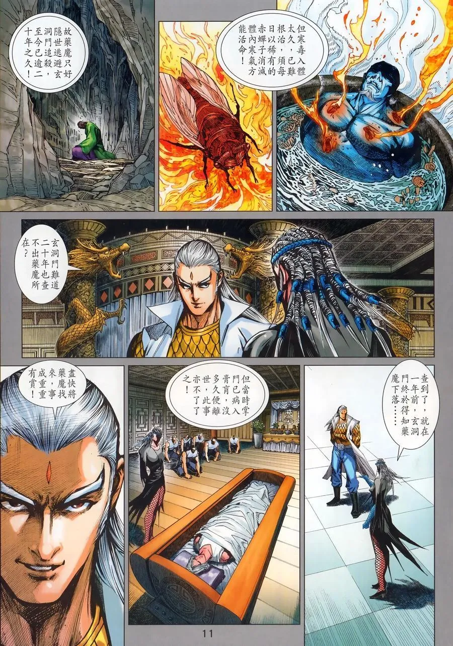 第1024卷 第11页