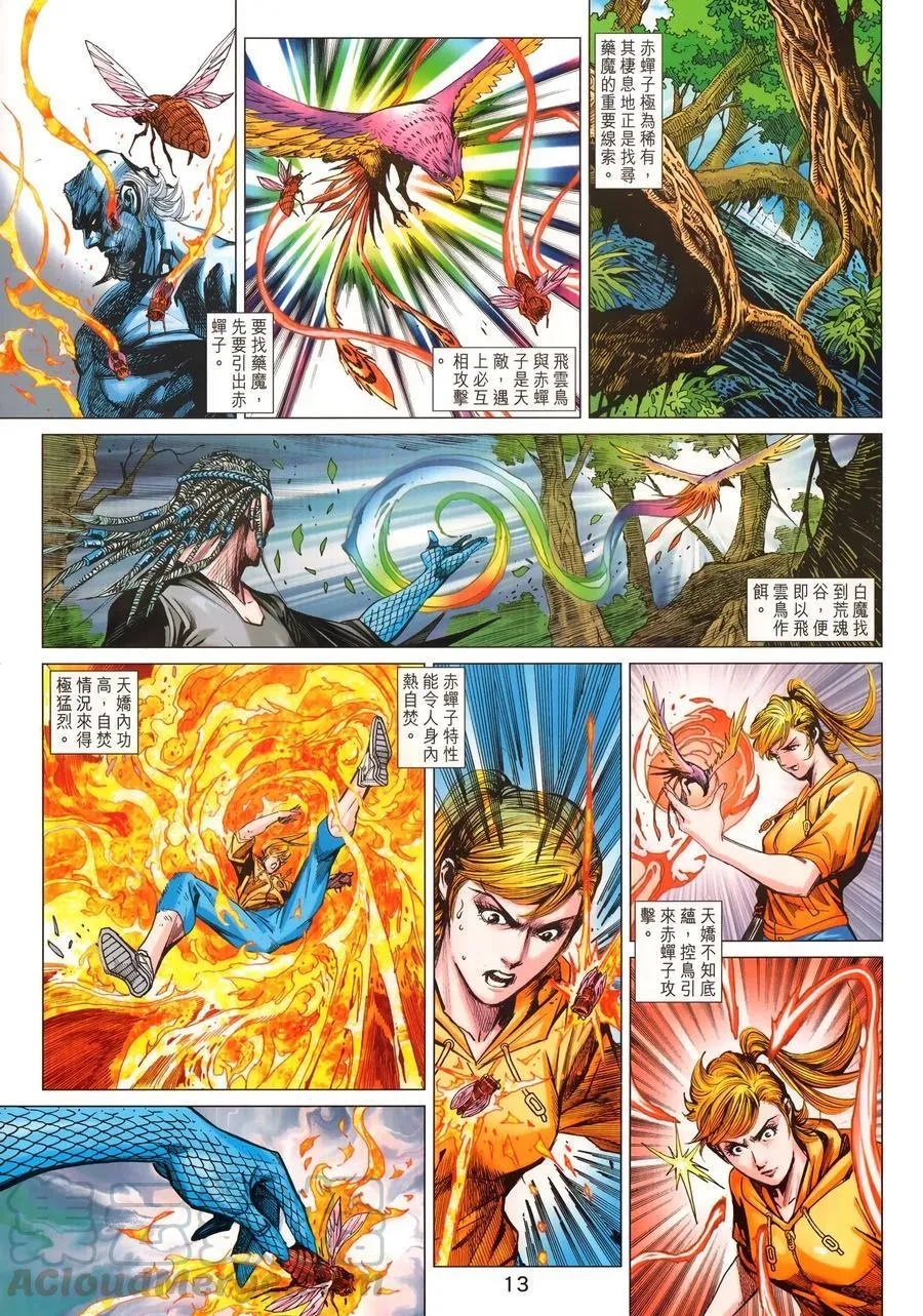 第1024卷 第13页