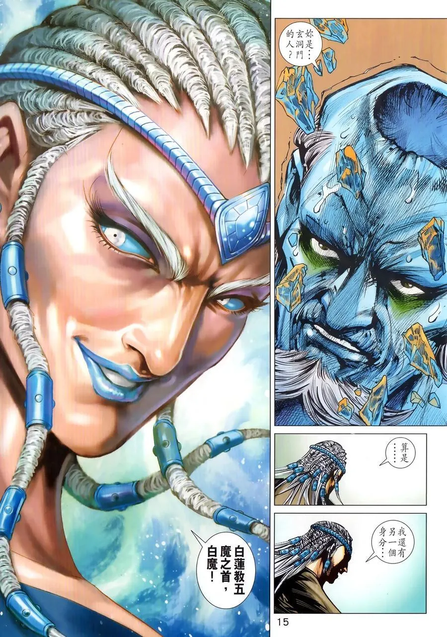 第1024卷 第15页