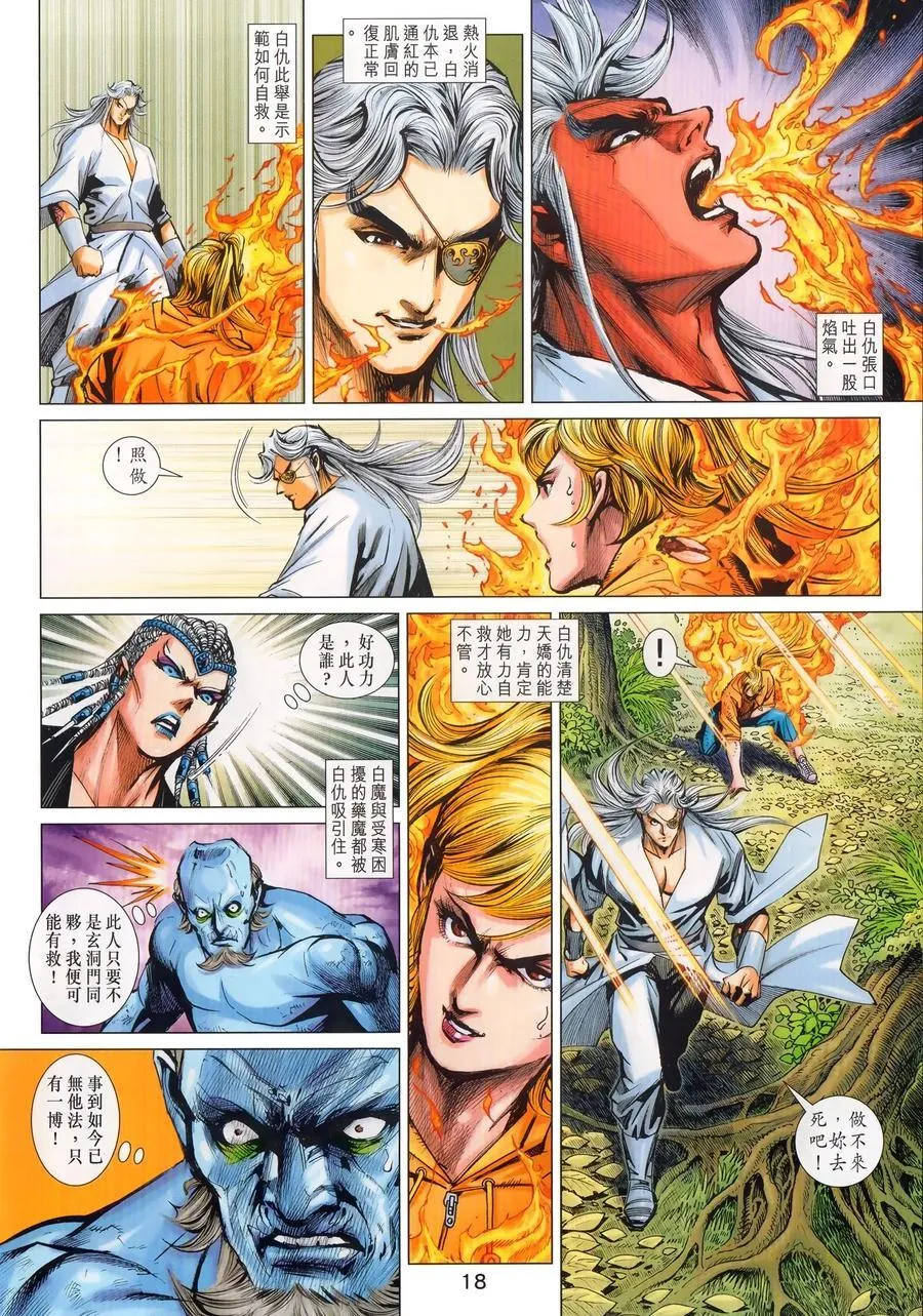 第1024卷 第18页