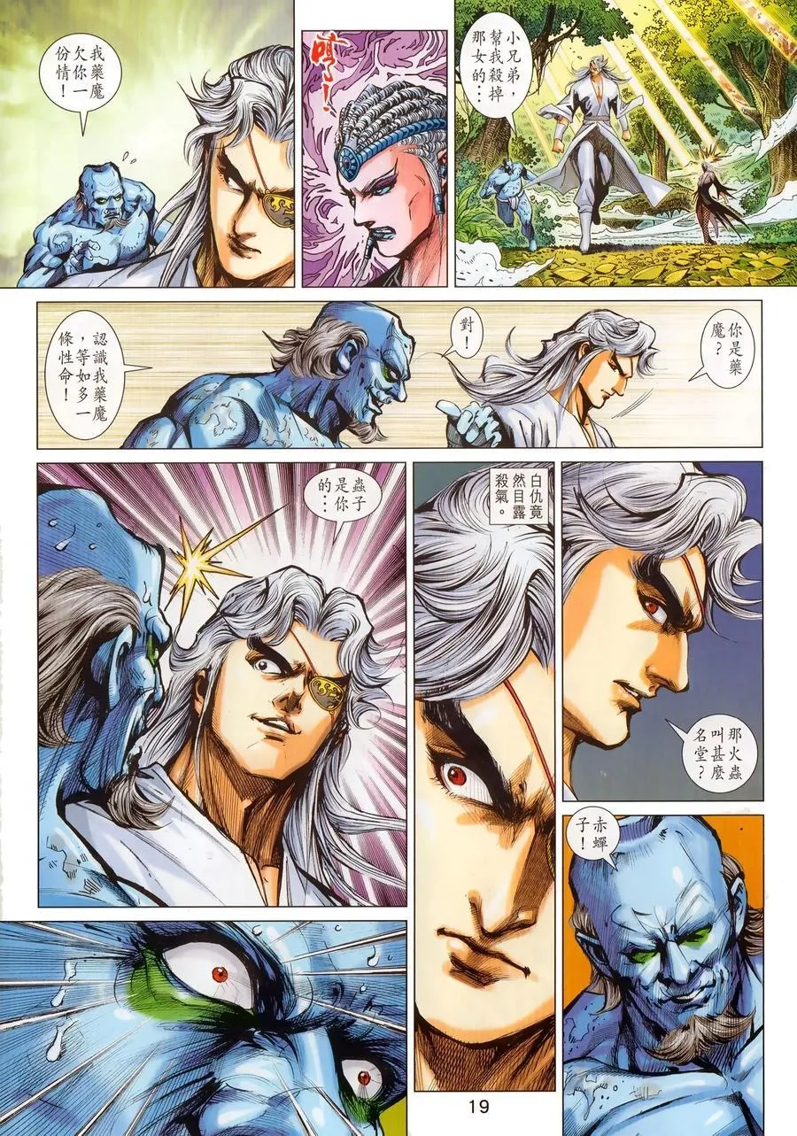 第1024卷 第19页
