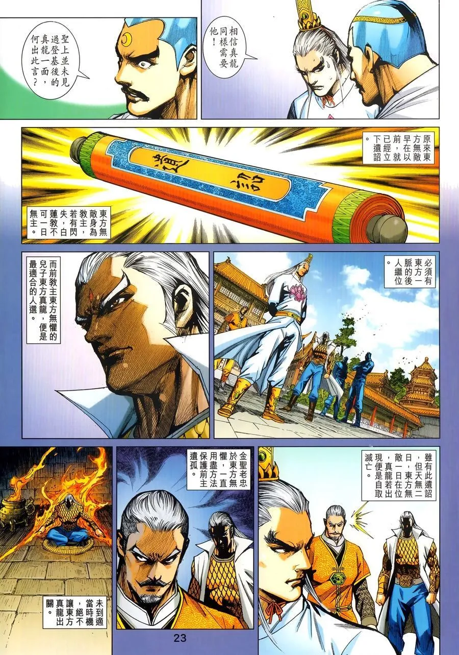 第1024卷 第23页