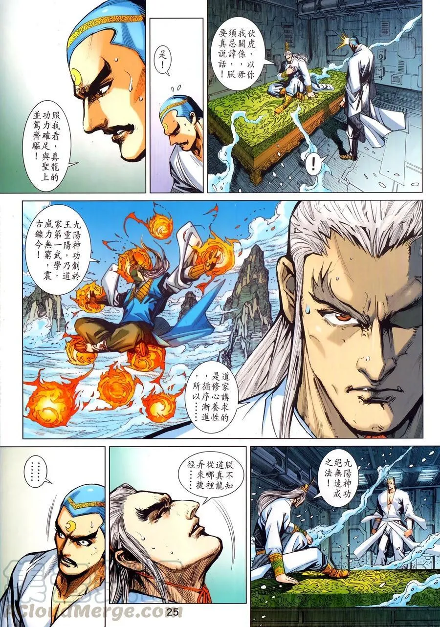 第1024卷 第25页