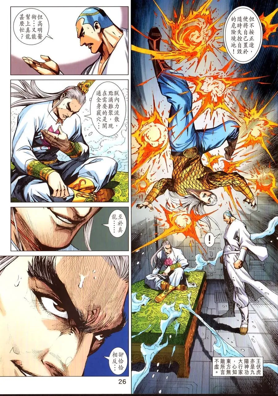 第1024卷 第26页