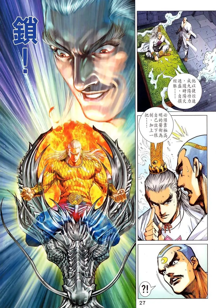 第1024卷 第27页
