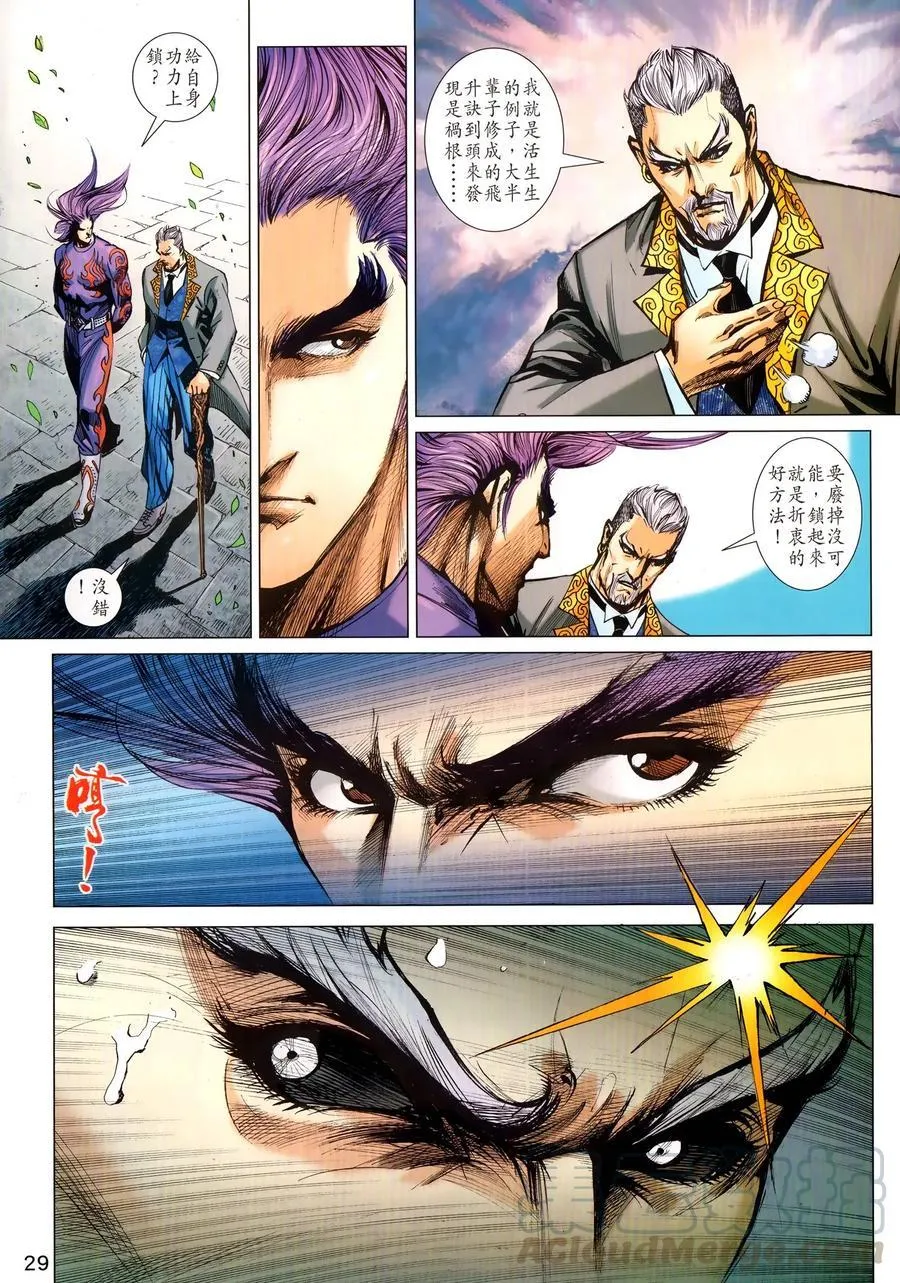 第1024卷 第29页
