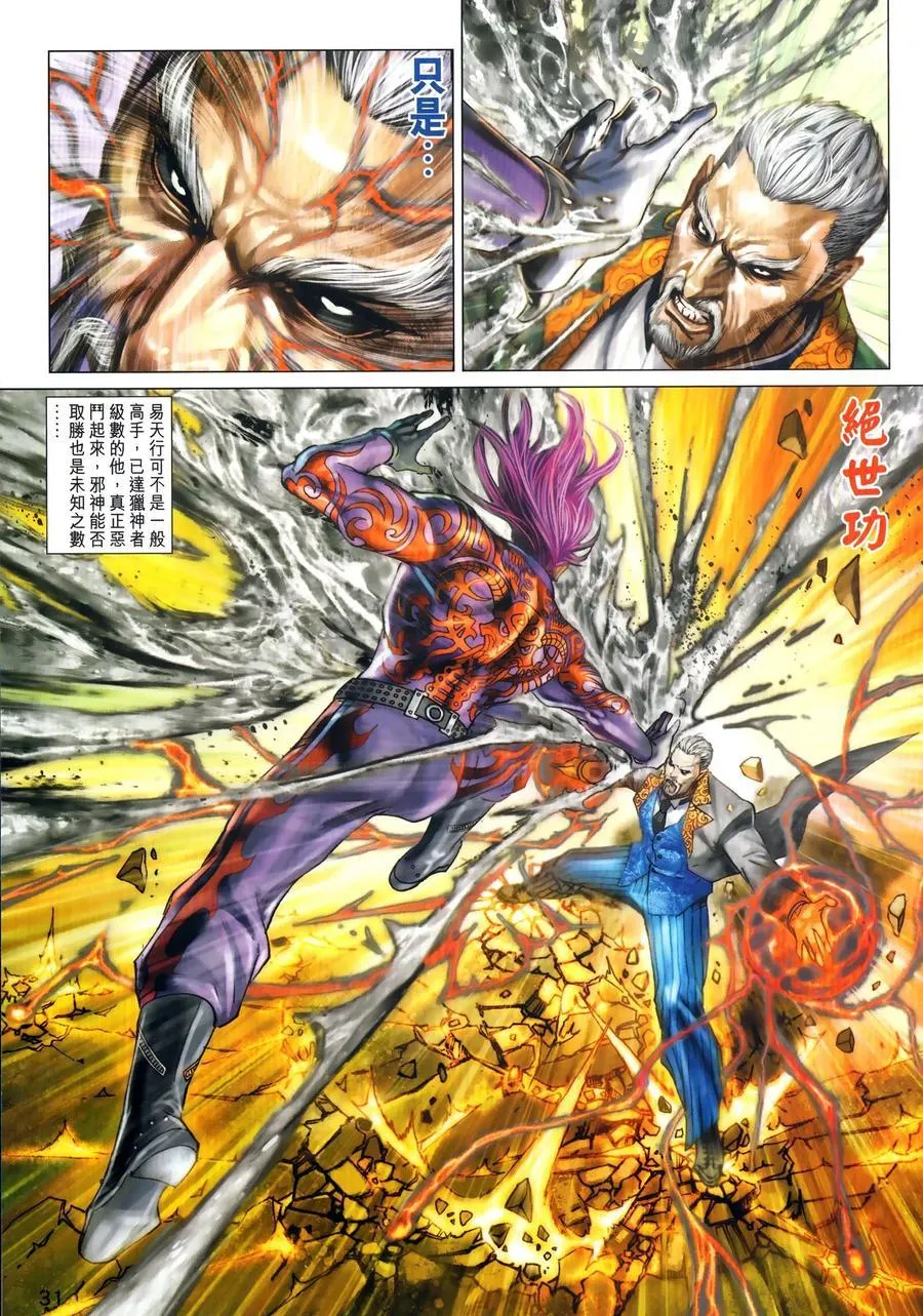 第1024卷 第31页
