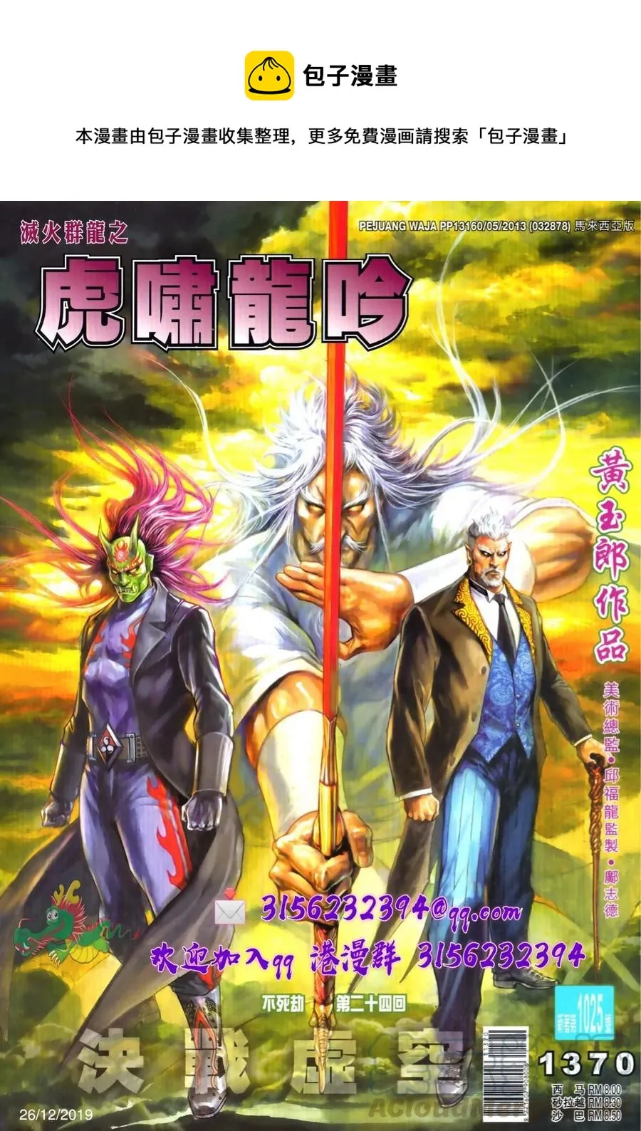 第1025卷 第1页
