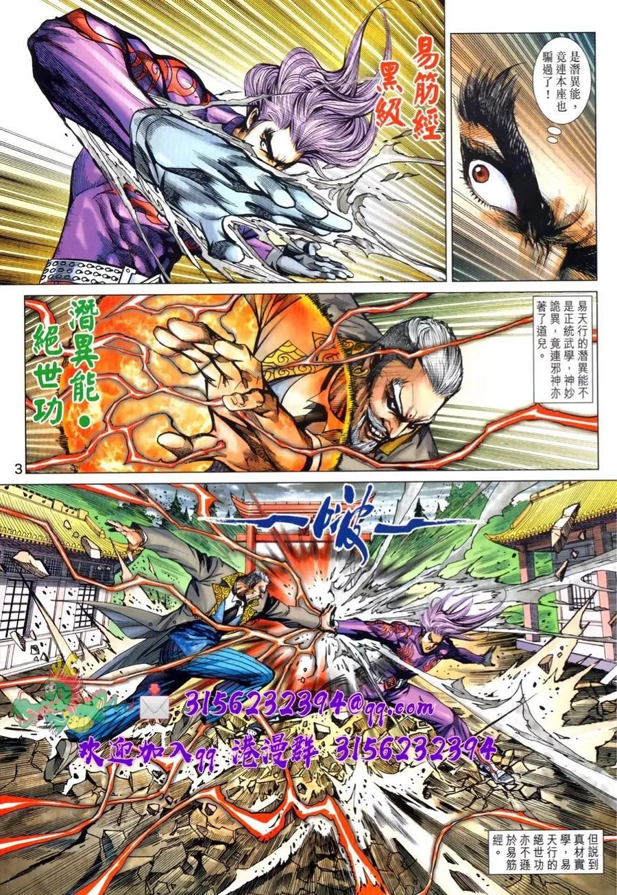 第1025卷 第3页