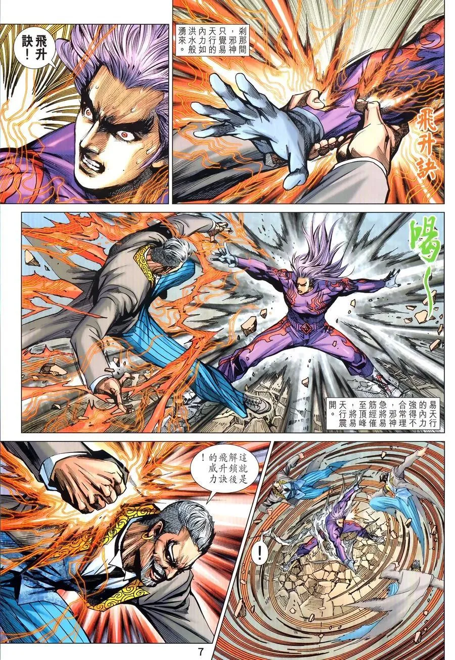 第1025卷 第6页