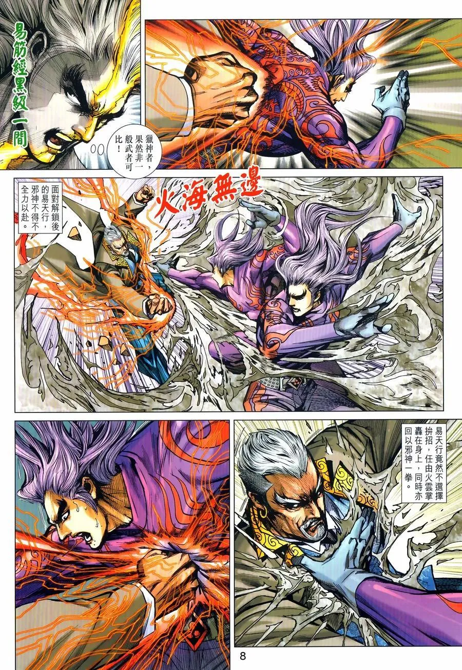 第1025卷 第7页