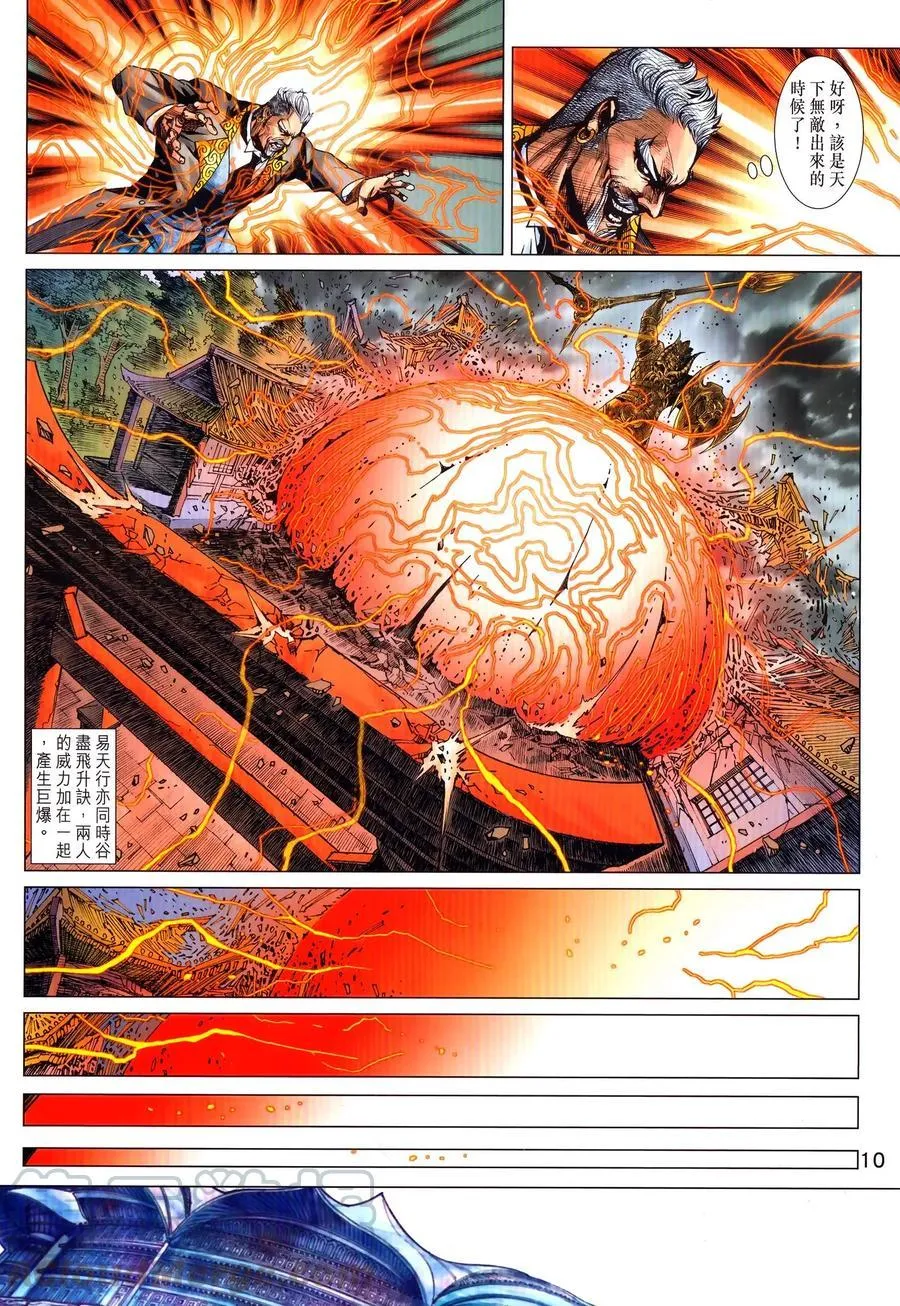 第1025卷 第9页