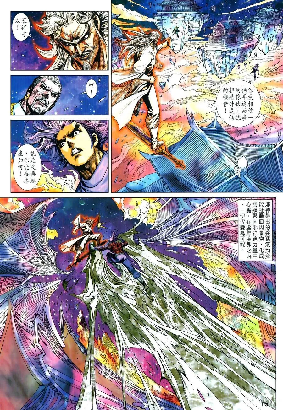 第1025卷 第14页
