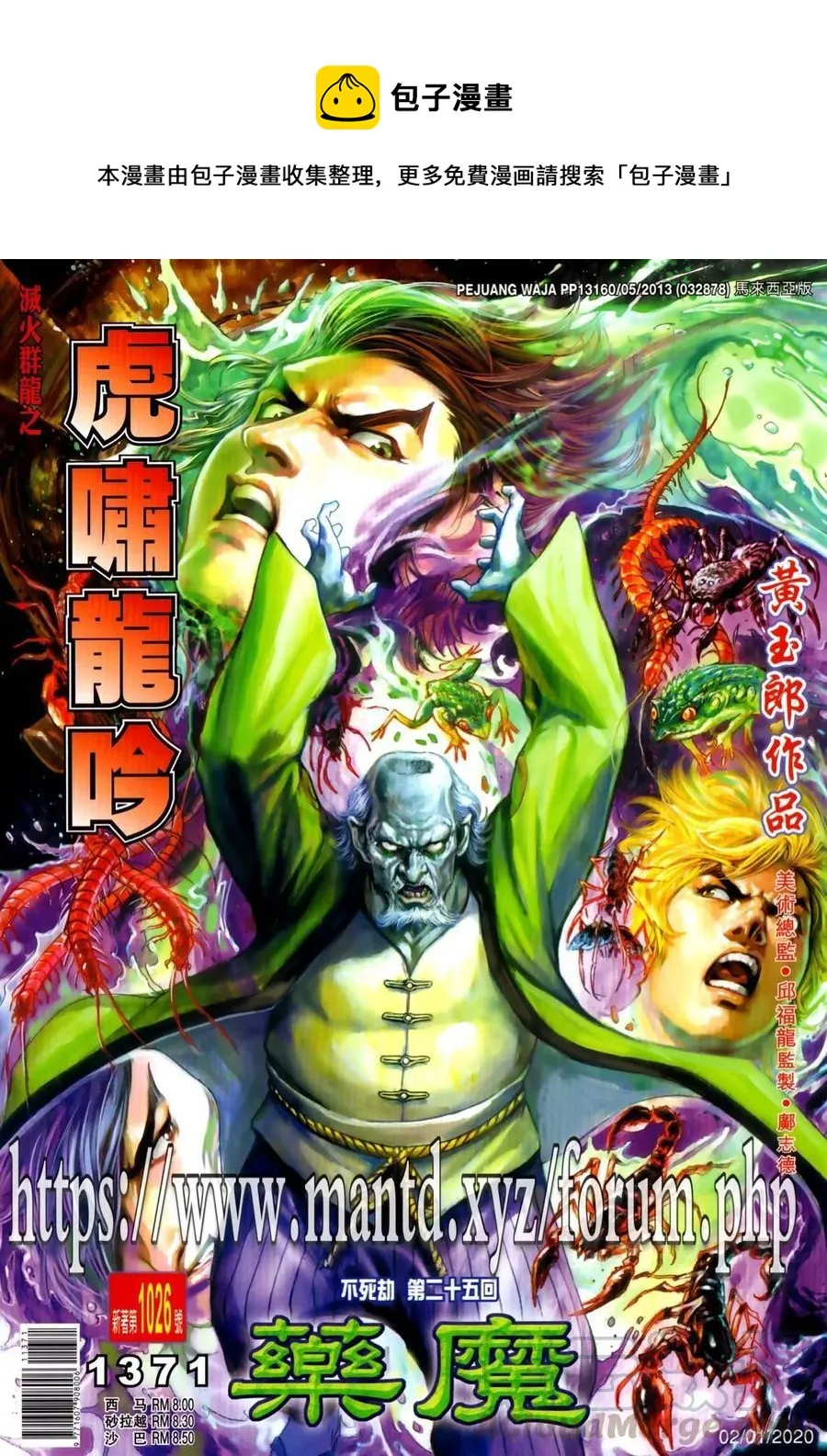 第1026卷 第1页