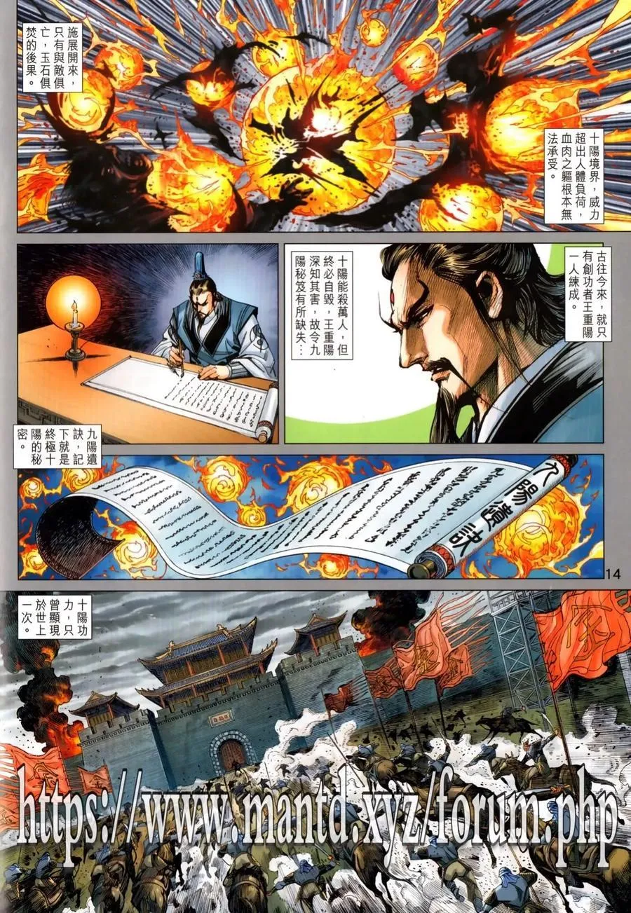 第1026卷 第14页