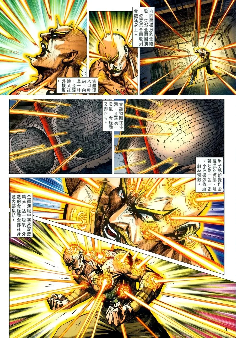 第1027卷 第4页