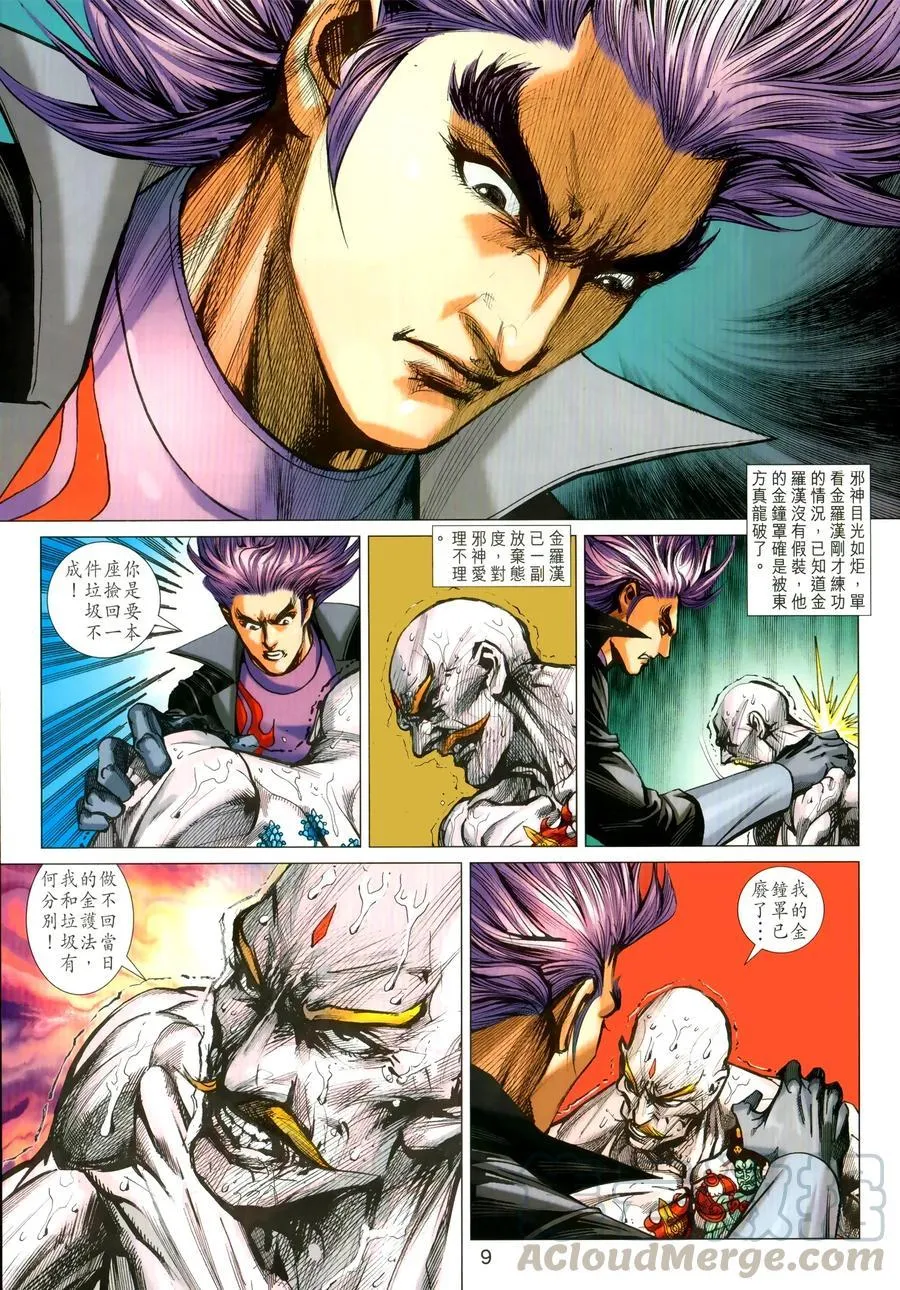 第1027卷 第9页