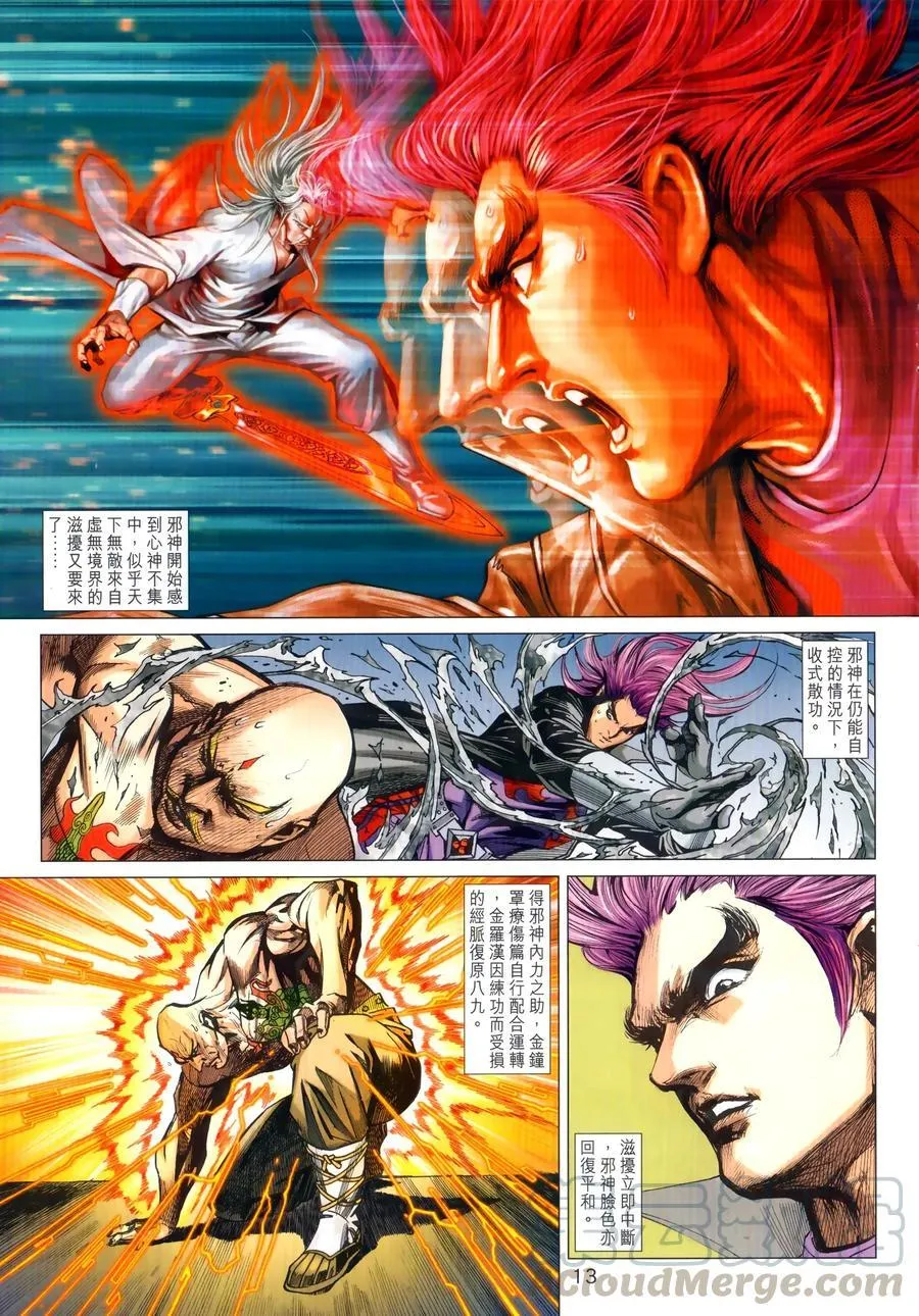 第1027卷 第13页