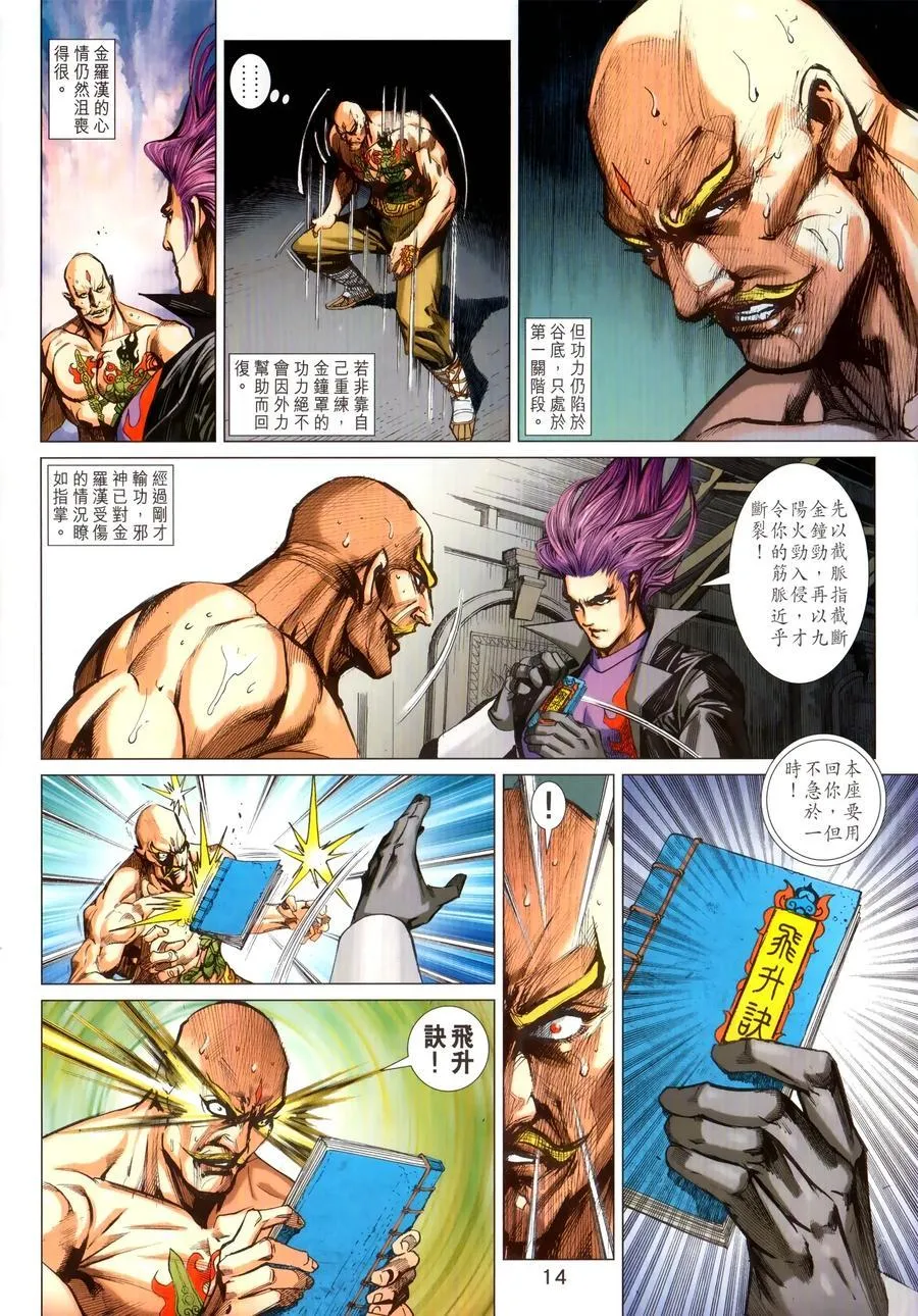 第1027卷 第14页