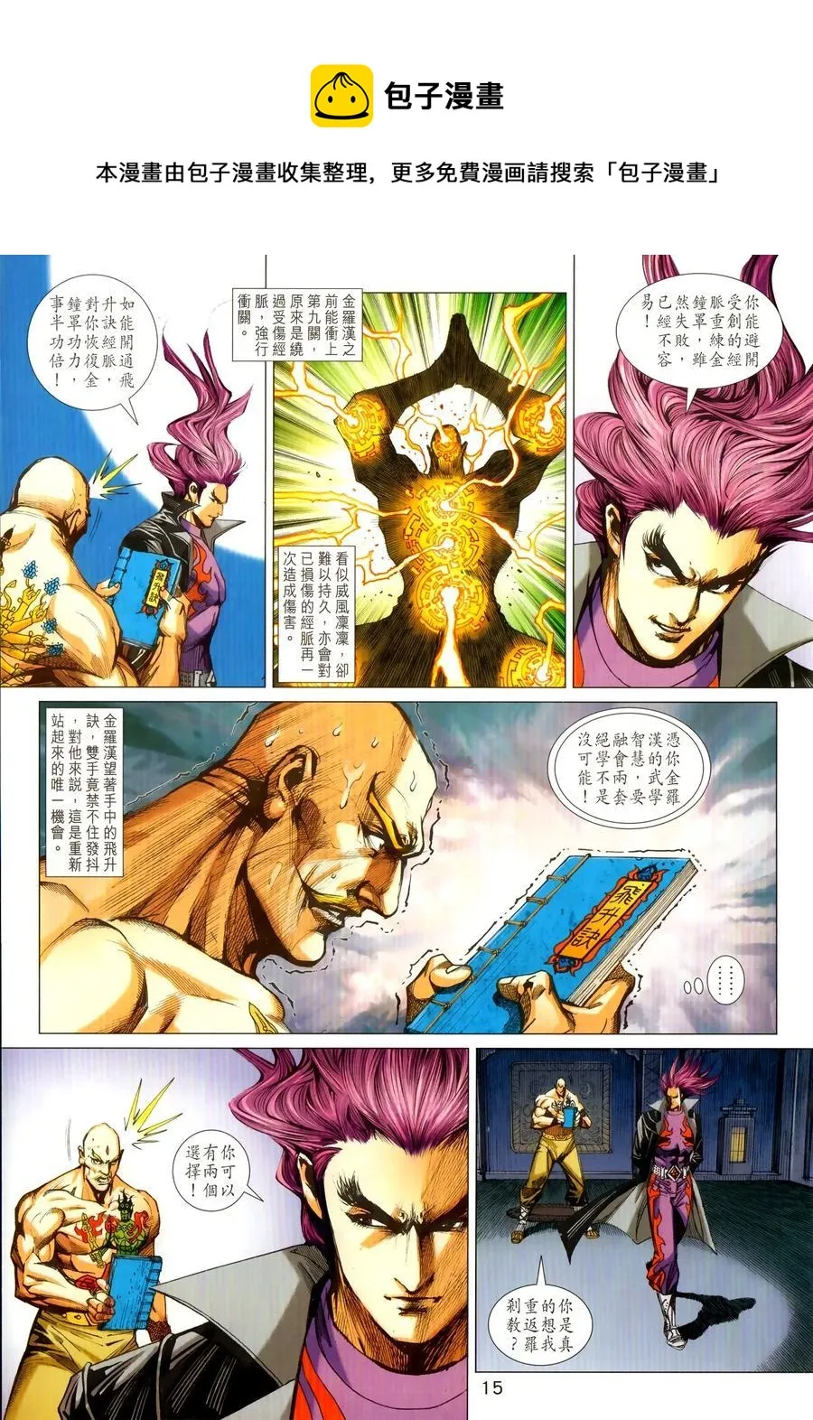 第1027卷 第15页