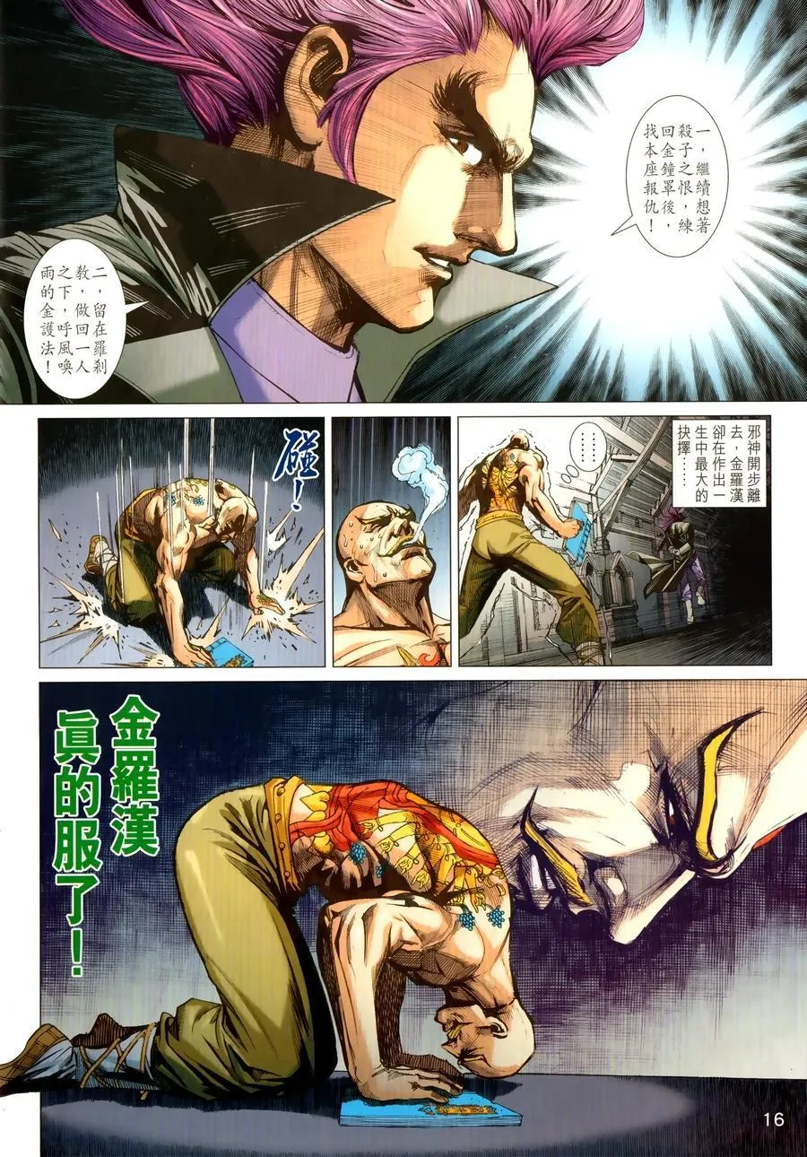 第1027卷 第16页