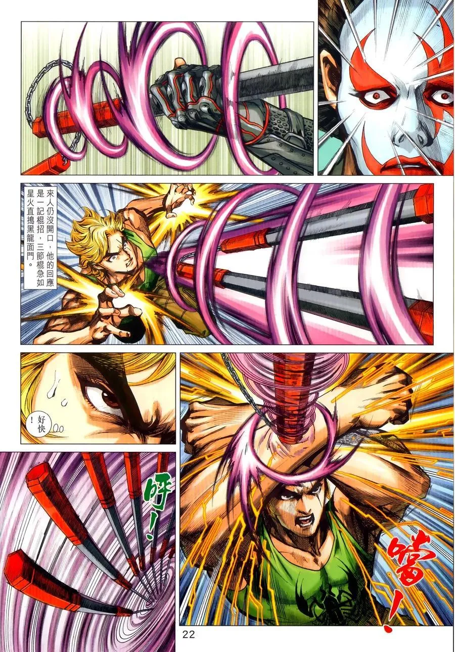 第1027卷 第22页