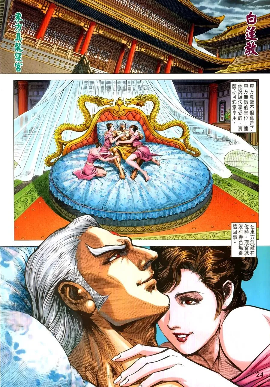 第1027卷 第24页