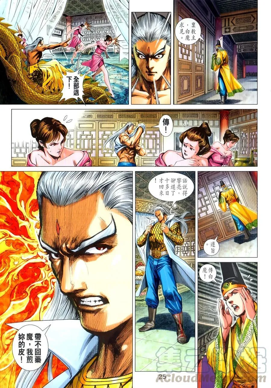 第1027卷 第25页