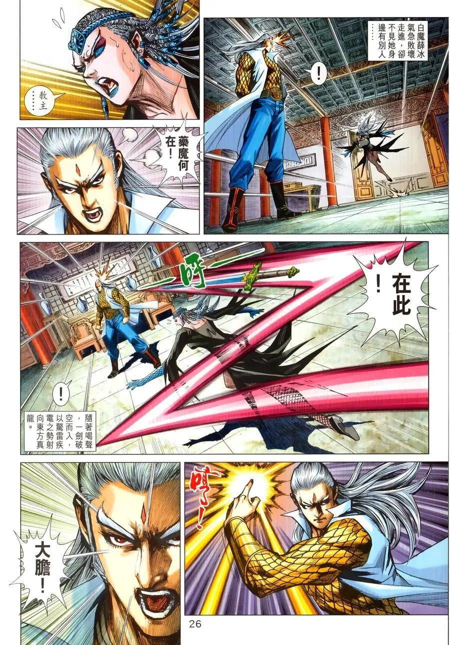 第1027卷 第26页
