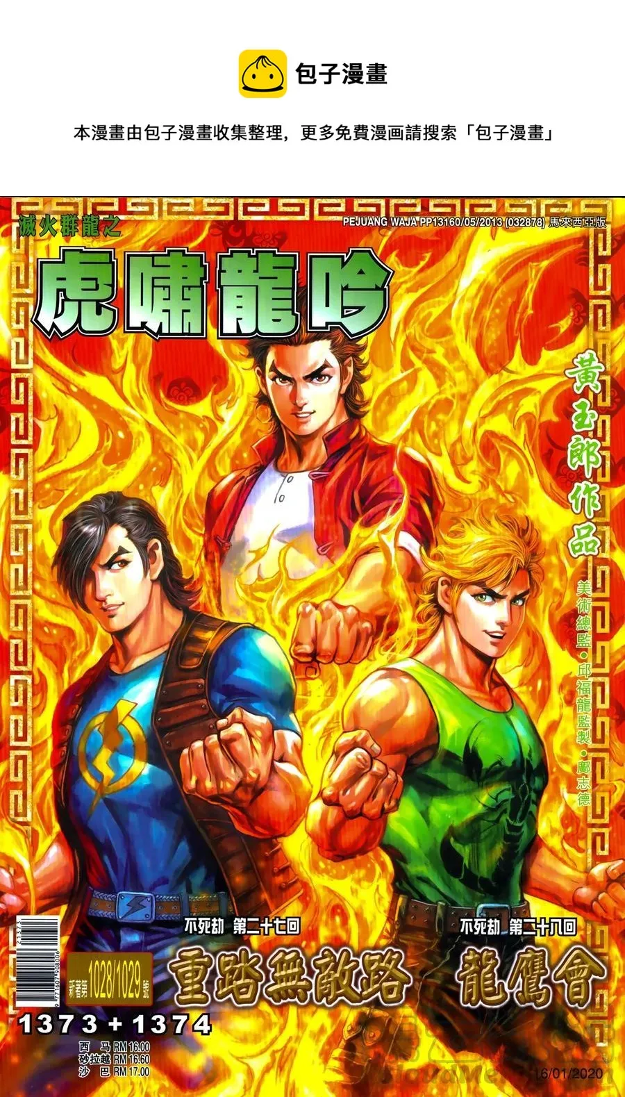 第1028卷 第1页