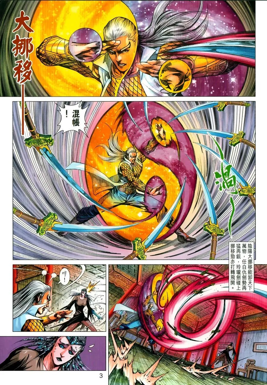第1028卷 第3页