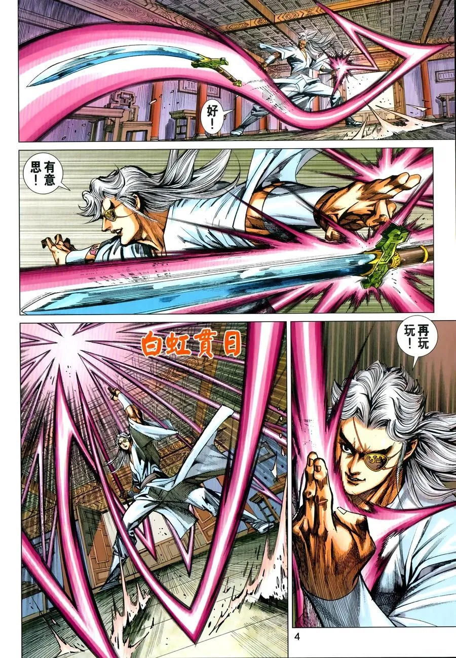 第1028卷 第4页